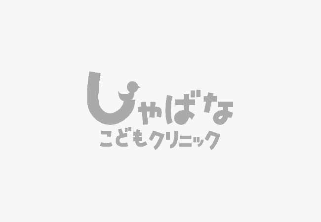 準備中